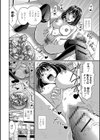 従妹がある日ウンコを見せてくれて試し読み2ページ