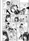 従妹がある日ウンコを見せてくれて試し読み4ページ