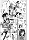 従妹がある日ウンコを見せてくれて試し読み5ページ