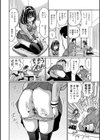 従妹がある日ウンコを見せてくれて試し読み6ページ