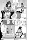 従妹がある日ウンコを見せてくれて試し読み7ページ