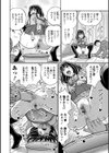 従妹がある日ウンコを見せてくれて試し読み8ページ