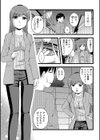 もうひとつの理由試し読み3ページ