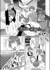 ふたごde女子カツ！試し読み1ページ