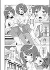 ふたごde女子カツ！試し読み2ページ