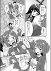 ふたごde女子カツ！試し読み3ページ