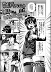 性社員になるため俺は…試し読み1ページ