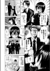 性社員になるため俺は…試し読み4ページ