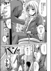 TS-M体質試し読み3ページ