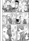 TS-M体質試し読み4ページ