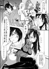 暗黒街の黒き娼女試し読み3ページ