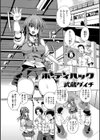 ボディハック試し読み1ページ