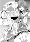 ボディハック試し読み4ページ