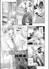 にょたいか試着室試し読み1ページ