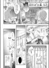 にょたいか試着室試し読み2ページ