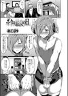 ボクの最良の日試し読み1ページ