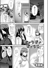 キャンディ・チェンジ試し読み1ページ