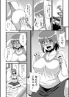 キャンディ・チェンジ試し読み2ページ