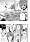 キャンディ・チェンジ試し読み3ページ