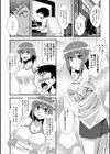 キャンディ・チェンジ試し読み4ページ