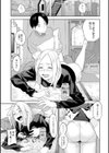 あっ…ニュルってはいった…試し読み8ページ