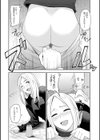あっ…ニュルってはいった…試し読み9ページ