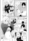 あっ…ニュルってはいった…試し読み10ページ