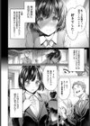 就活中に同級生と出会ったら…試し読み2ページ