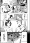 就活中に同級生と出会ったら…試し読み3ページ