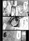 就活中に同級生と出会ったら…試し読み4ページ