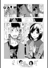 落下流水試し読み2ページ