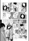 落下流水試し読み3ページ