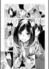 落下流水試し読み5ページ