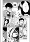 落下流水試し読み6ページ
