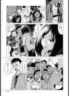 落下流水試し読み7ページ