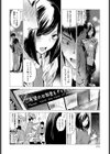 落下流水試し読み8ページ