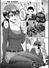 据膳の食べ方試し読み1ページ