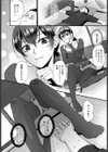 据膳の食べ方試し読み2ページ