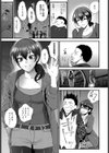 据膳の食べ方試し読み3ページ