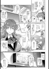 密色の声が響くとき試し読み3ページ