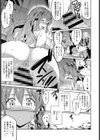 密色の声が響くとき試し読み7ページ