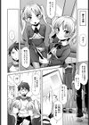 Gorgeous Dangerous Sisters！試し読み2ページ