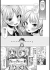 Gorgeous Dangerous Sisters！試し読み3ページ