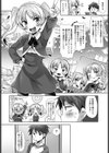 Gorgeous Dangerous Sisters！試し読み4ページ