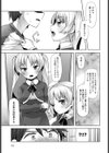 Gorgeous Dangerous Sisters！試し読み5ページ