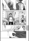 Gorgeous Dangerous Sisters！試し読み6ページ