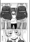 Gorgeous Dangerous Sisters！試し読み7ページ