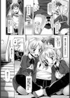 Gorgeous Dangerous Sisters！試し読み8ページ