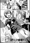 幼なじみは優等生！？試し読み1ページ