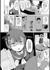 幼なじみは優等生！？試し読み2ページ